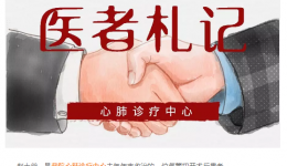 看80岁的赵爷爷如何摆脱卧床难起的“痰罐子”，自行行走恢复健康