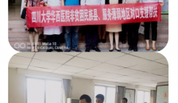 【华西领办】省委办公厅、华西医院莅临我院进一步调研医联体建设工作