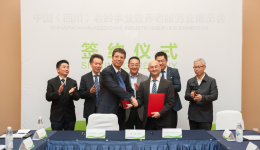 金秋牵手Natali  健康四川谱新篇 ----我院与以色列Natali公司签订战略合作协议