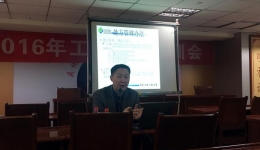 新年第一次学术活动开讲