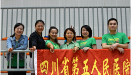 五医院代表队荣获省卫计系统运动会气排球比赛亚军