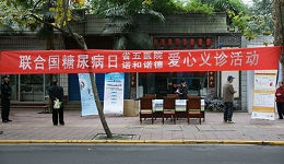 我院积极开展糖尿病义诊