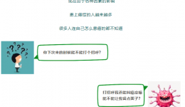 健康管理 | 不要让癌症“爱”上你！