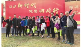 一起来，健步行！