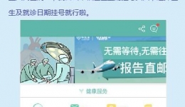 就诊攻略丨在省五医院也能看华西的专家！挂号缴费一条龙，就是不让你排队！