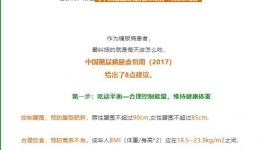 营养丨勿让控糖变“空谈”！糖尿病患者怎么吃，指南告诉你！