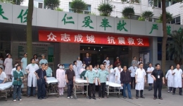 众志成城    抗震救灾