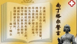 四川省老年病医院（省五医院）疫情防控优秀医务人员先进事迹——【吴桐】篇