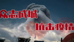 抗击疫情 保障并行——四川省老年病医院（省五医院）后勤日记