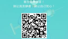 四川省老年病医院（省五医院） 开通疫情在线免费问诊服务
