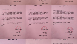 疫情无情人有情！四川省老年病医院（省五医院）致捐赠抗疫物资的社会各界的感谢信