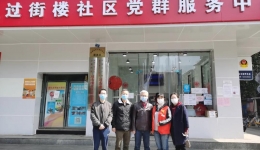 【抗击疫情肩并肩】四川省老年病医院（省五医院）看望慰问过街楼社区工作者、黄瓦街派