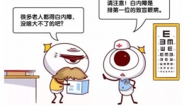 注意！手机看多了，小心你的眼睛要遭起~中老年人更是如此