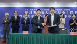 【官宣】四川省第五人民医院金牛院区·四川大学华西医院老年医学中心项目正式签约