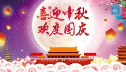 【国庆·中秋】四川省老年病医院（省五医院）像家一样有温度的医院