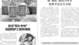 四川省第五人民医院金牛院区项目签约将建成全省一流老年综合性医院