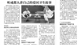 【家庭与生活报】四川省第五人民医院金牛院区项目签约 将新增老年健康服务三甲医院