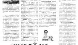 【家庭与生活报】老年人用药 从小剂量开始