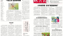 【晚霞报】打造高品质老年医学中心  四川省第五人民医院金牛院区来啦!