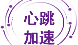 有过牙科焦虑吗？“笑气”舒适化治疗帮助你