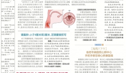 每周六下午  心肺诊疗中心  手把手教你做心肺康复操