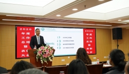 四川省老年病医院（省五医院） 2020年度工作总结暨表彰大会成功召开