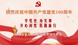 党史学习教育·习近平《论中国共产党历史》（六）纪念毛泽东同志诞辰120周年座谈会