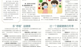 2021 防病莫松懈 疫情防控常态化 戴口罩切莫太随意