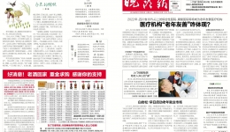 医疗机构“老年友善”咋体现?