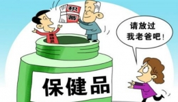 【“药”知道】老年人用药，不要跟着感觉走！