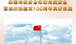 4月15日全民国家安全教育日