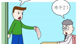 【吾愿讲您听第八期】体检肝功能报告异常怎么办？