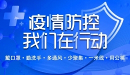 面对德尔塔毒株，市民朋友应该这样防护！