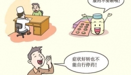 高血压可控不可逆，大多数患者需要终身服药！不可“随意”服药自行停药~