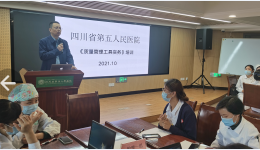 四川省第五人民医院举办质量管理工具培训