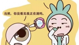【“俊”医明眼】白内障术后的“七分护理”