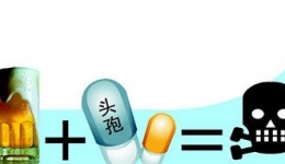 “头孢配酒，说走就走”，是真的吗？