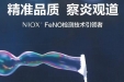 察炎观道——FeNO（呼出气一氧化氮）检测