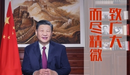 新的一年怎么干？习近平“典”明方向