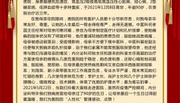 以心为灯，只为点亮生命最后的微光！一封逝者家属送来的“感谢信”→