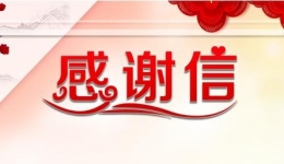 心存感激，所遇皆温柔 | 来自四川省老年病医院（省五医院）羊马院区2位长者的感谢信