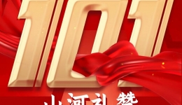 【七一建党节】我院开展“党内法规集中学习季”活动