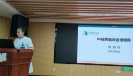 用药安全 药无伤害  ——四川省第五人民医院开展“世界患者安全日”系列活动