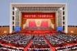 四川省第五人民医院组织收看中国共产党第二十次全国代表大会开幕会