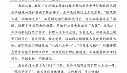 5.12国际护士节系列活动：携手并进，与你同行