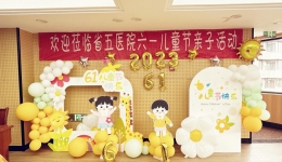 童心未泯 一切皆甜——我院工会组织开展“六一”儿童节亲子活动