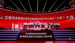 【喜报】四川省第五人民医院荣获“2021—2022年度公立医院高质量发展优秀机构案例”