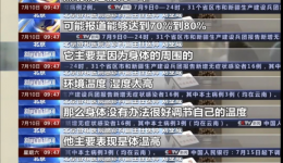 【健康科普】别让酷热把你烤成“烤肉”——热射病小知识