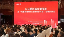 【喜报】国家级媒体平台获奖！四川省第五人民医院、贾卫国同志共荣获4个重磅奖项！