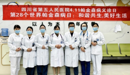 【工作动态】四川省老年医院（省五医院）近期义诊活动掠影